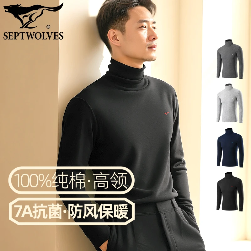 七匹狼纯棉秋衣男抗菌单上衣冬季防风高领线衣中老年全棉保暖内衣