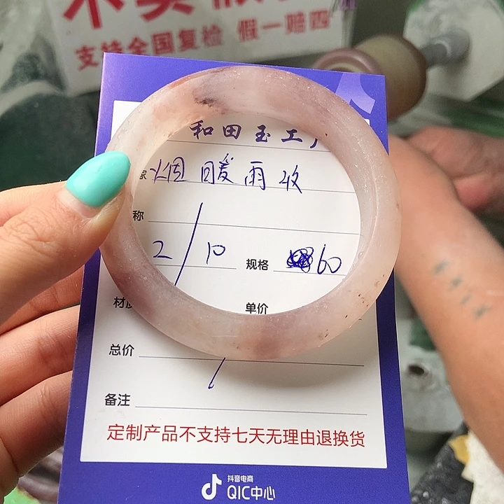 烟***收石英质玉未镶嵌手镯