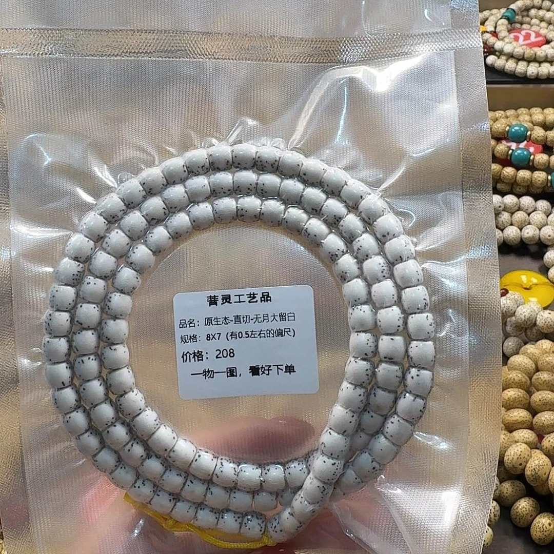 孟***丰星月菩提吊坠海南星月菩提原生态