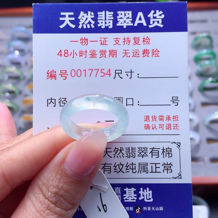 【闪购商品】翡翠戒指未镶嵌翡翠