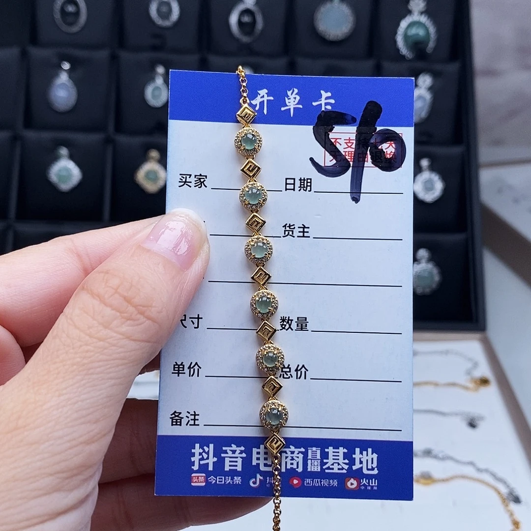 未镶嵌戒指翡翠手链