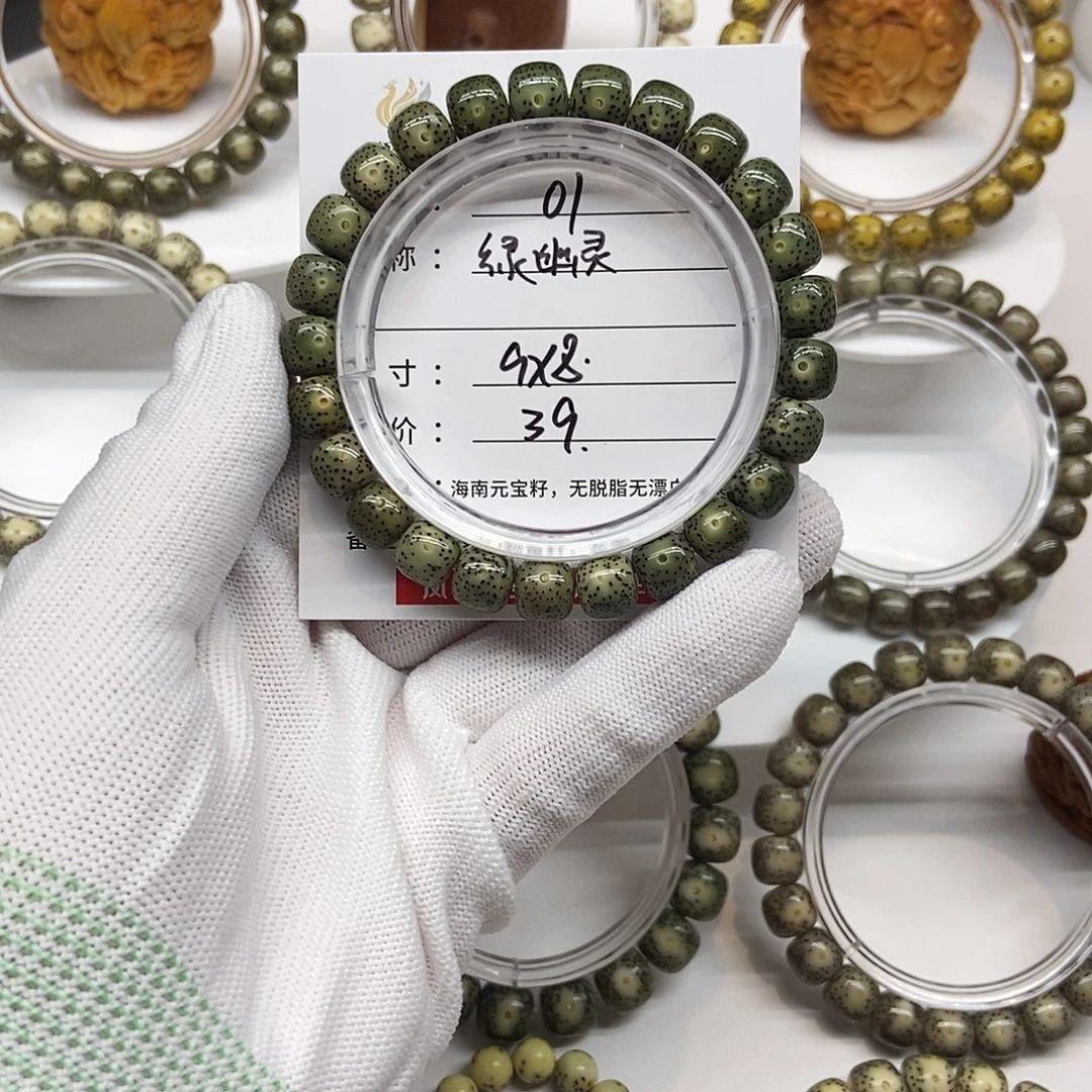 星月菩提手串卡9绿幽灵01
