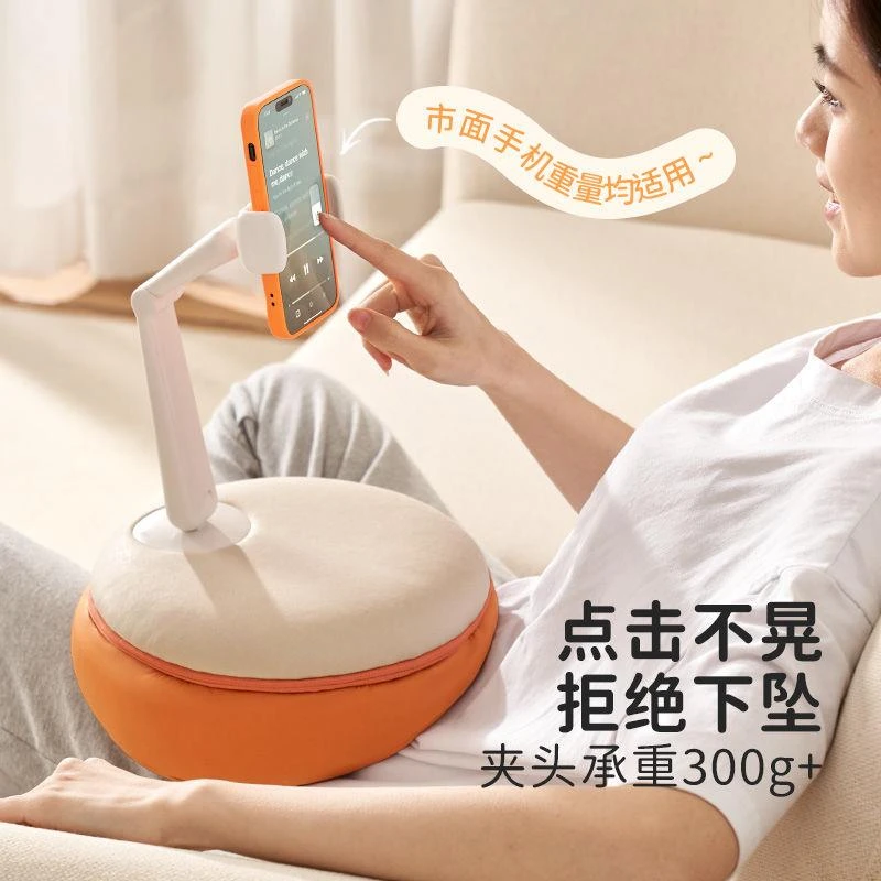 新疆乌市发货赛鲸抱枕支架手机架可调节床上桌面沙发懒人躺着看电