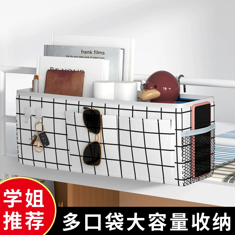 宿舍床边挂篮床上收纳挂袋床头收纳置物架上铺神挂篮免打孔置物架