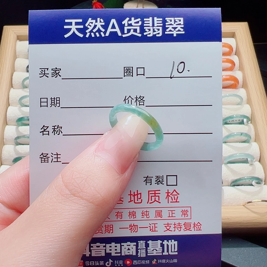 甜***号翡翠未镶嵌戒指天然
