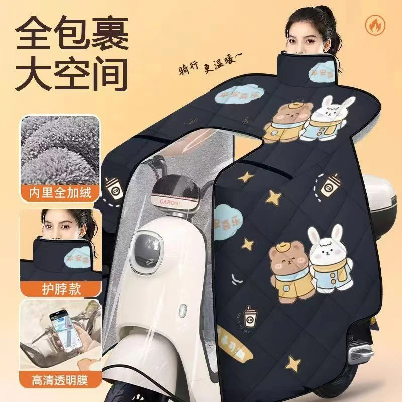 摩托车加厚围脖罩被电动车防风防寒冬季全包挡风保暖防水斗篷加绒