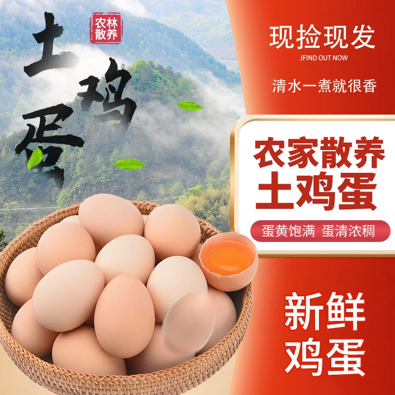 20枚农家散养谷物鲜鸡蛋头茬初生蛋Y