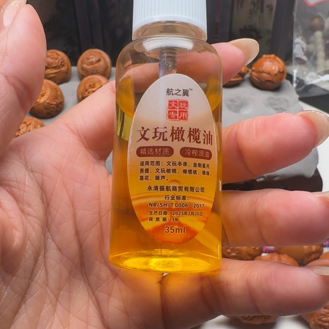 手串/手链橄榄核