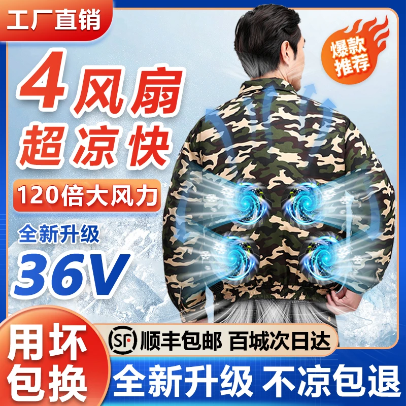 夏季风扇服防暑空调服男款户外四风扇降温薄款工装工地劳保工作服