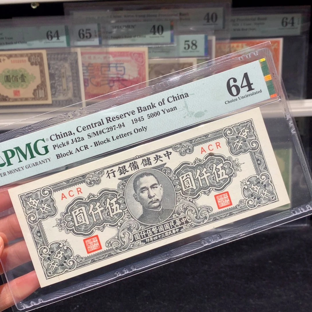 纸币 纸币 纸币 纸币