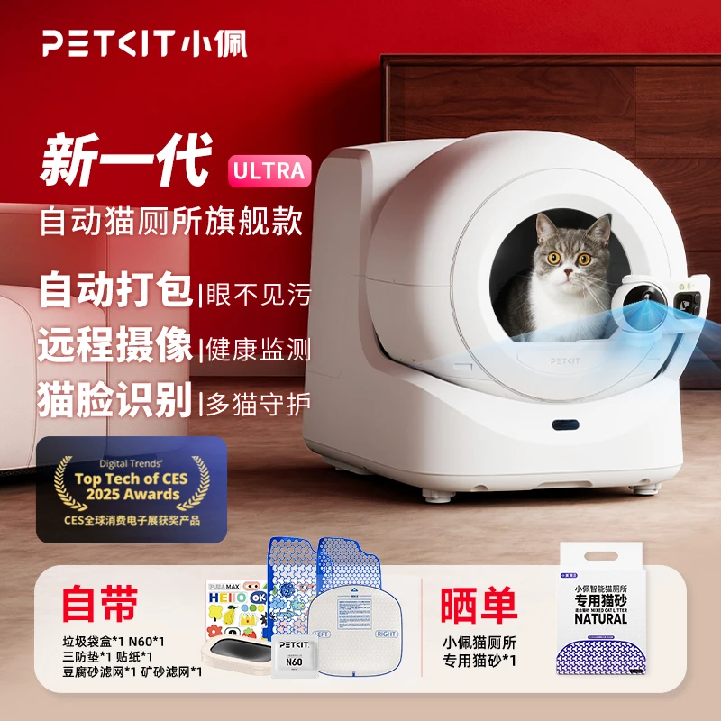小佩自动打包套袋猫厕所ULTRA可视智能电动猫砂盆铲屎萌宠好物
