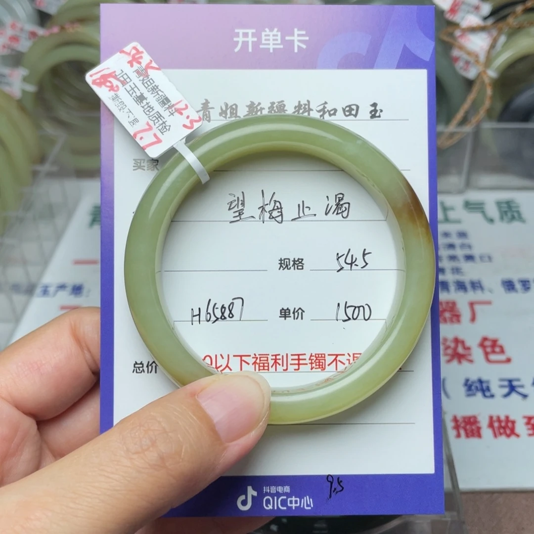 未镶嵌手镯和田玉望**渴