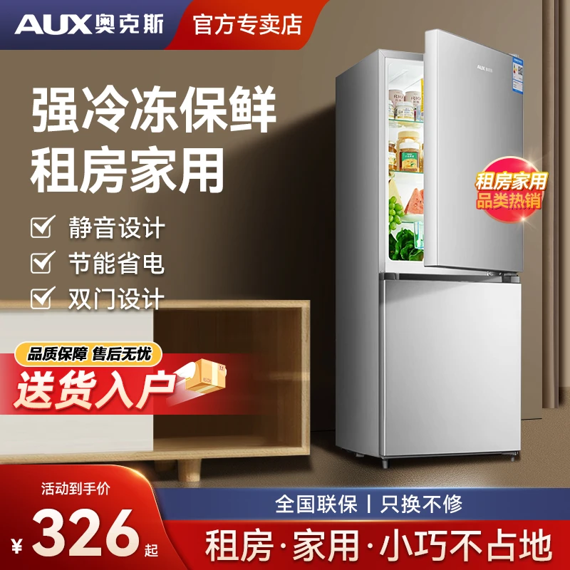 奥克斯双开门小冰箱网红风冷无霜大冰箱2-3人小型家用电冰箱嵌入