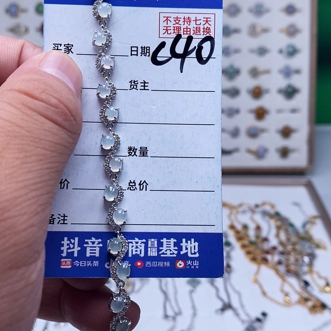 未镶嵌戒指翡翠手链