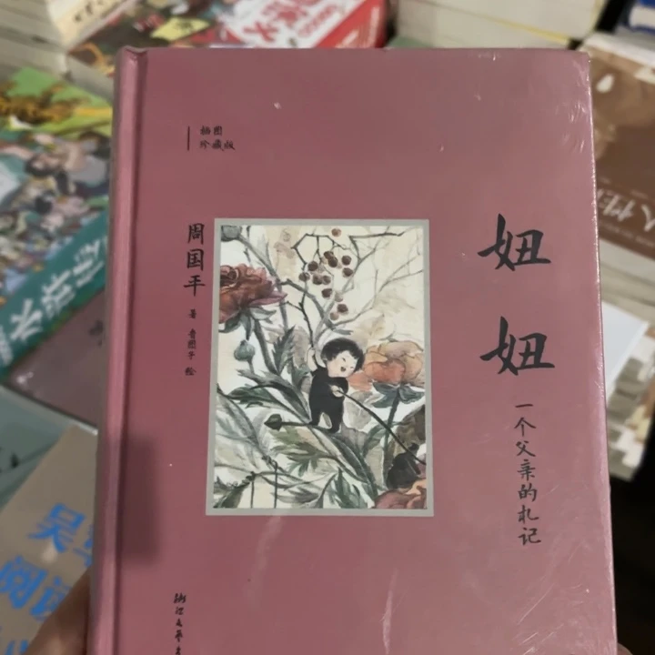 妞妞 闪购闪购闪购8