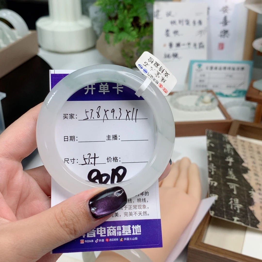 无***几石英质玉未镶嵌手镯