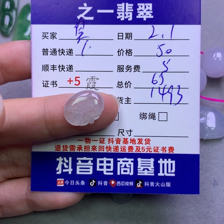 翡翠颈饰未镶嵌皇****浴