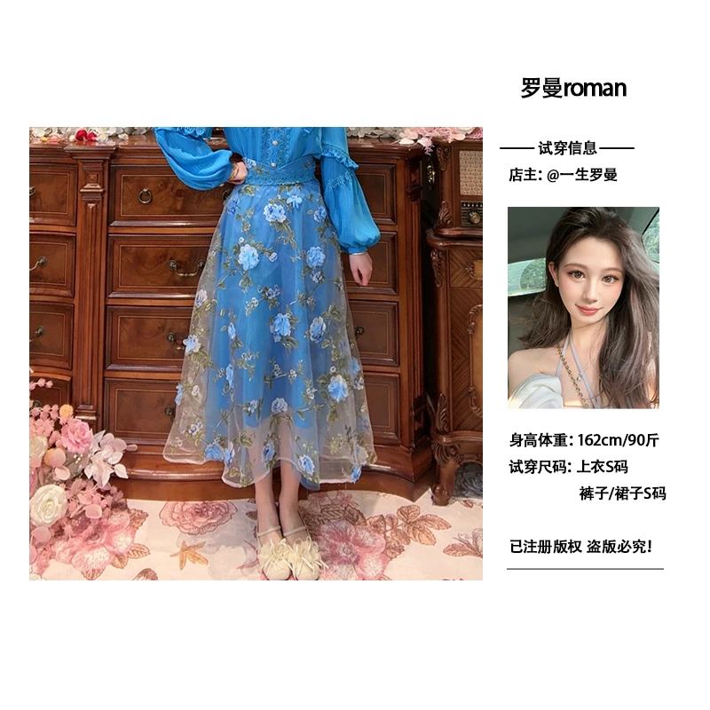 现【一生罗曼】气质设计感立体花朵蕾丝网纱半身裙B1092