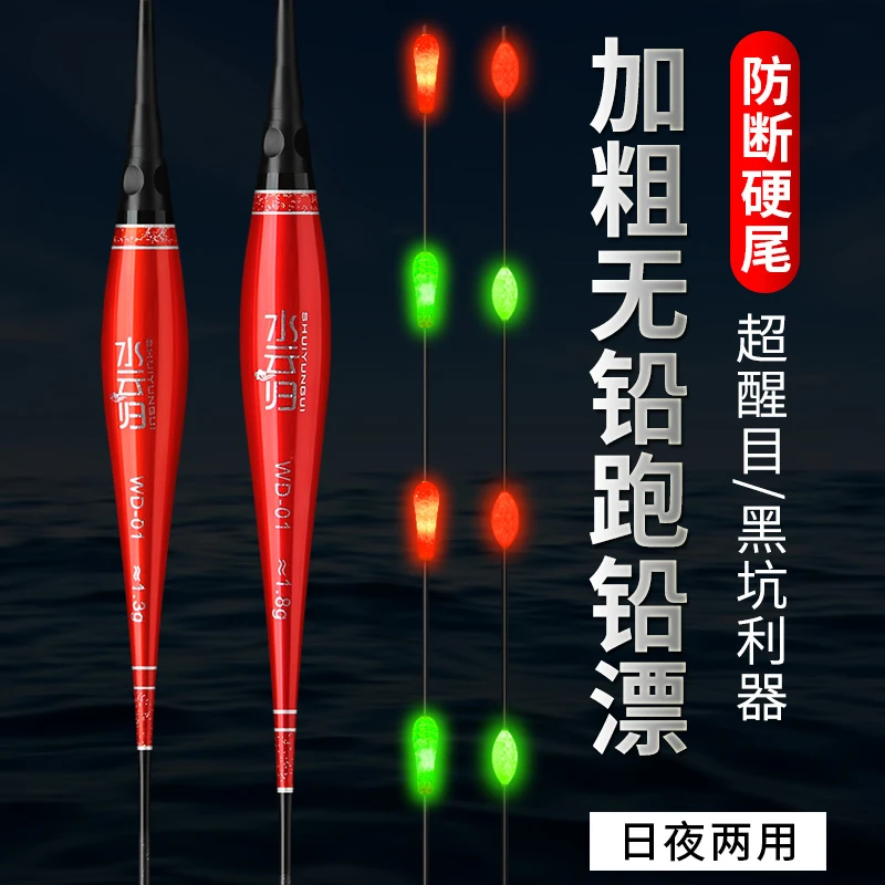 无铅非自立青鱼大物跑铅漂大五目硬尾日夜两用黑坑加粗醒目电子漂
