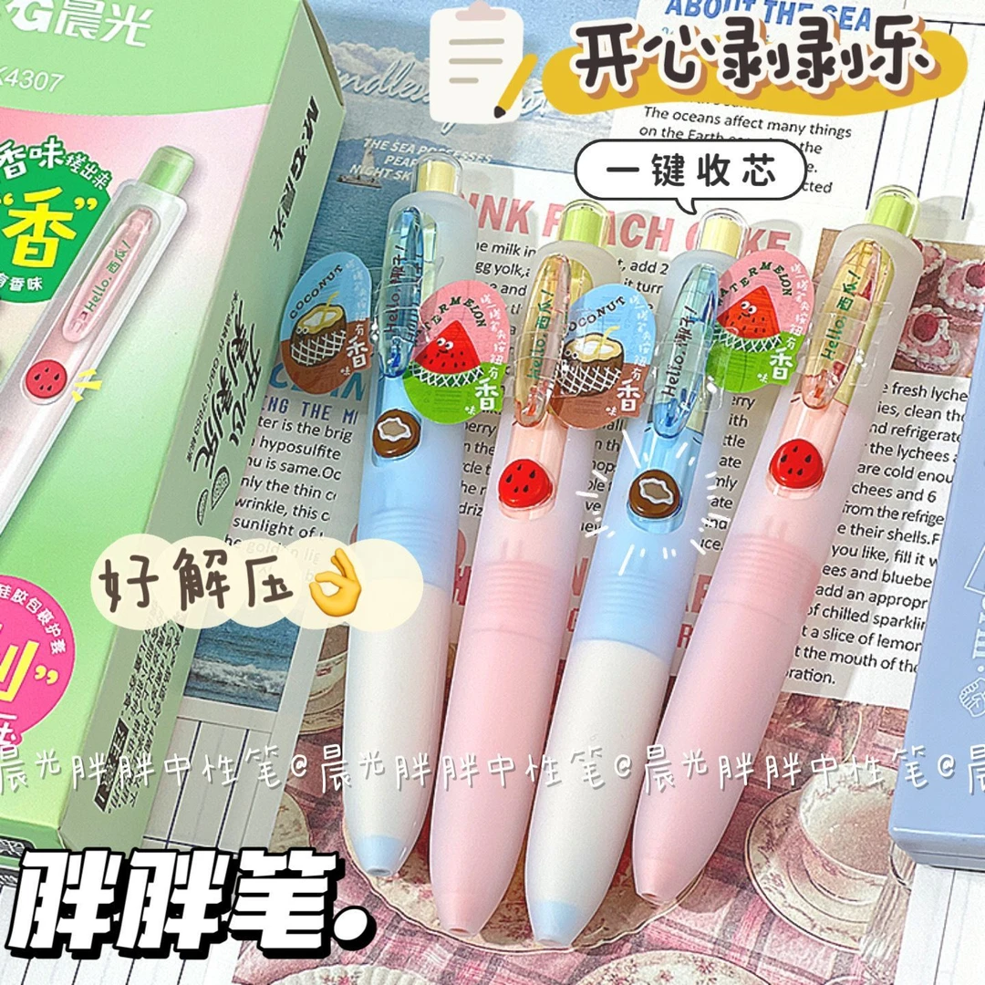 晨光剥剥乐按动中性笔学生用可爱小胖丁0.5黑色速干顺滑子弹头