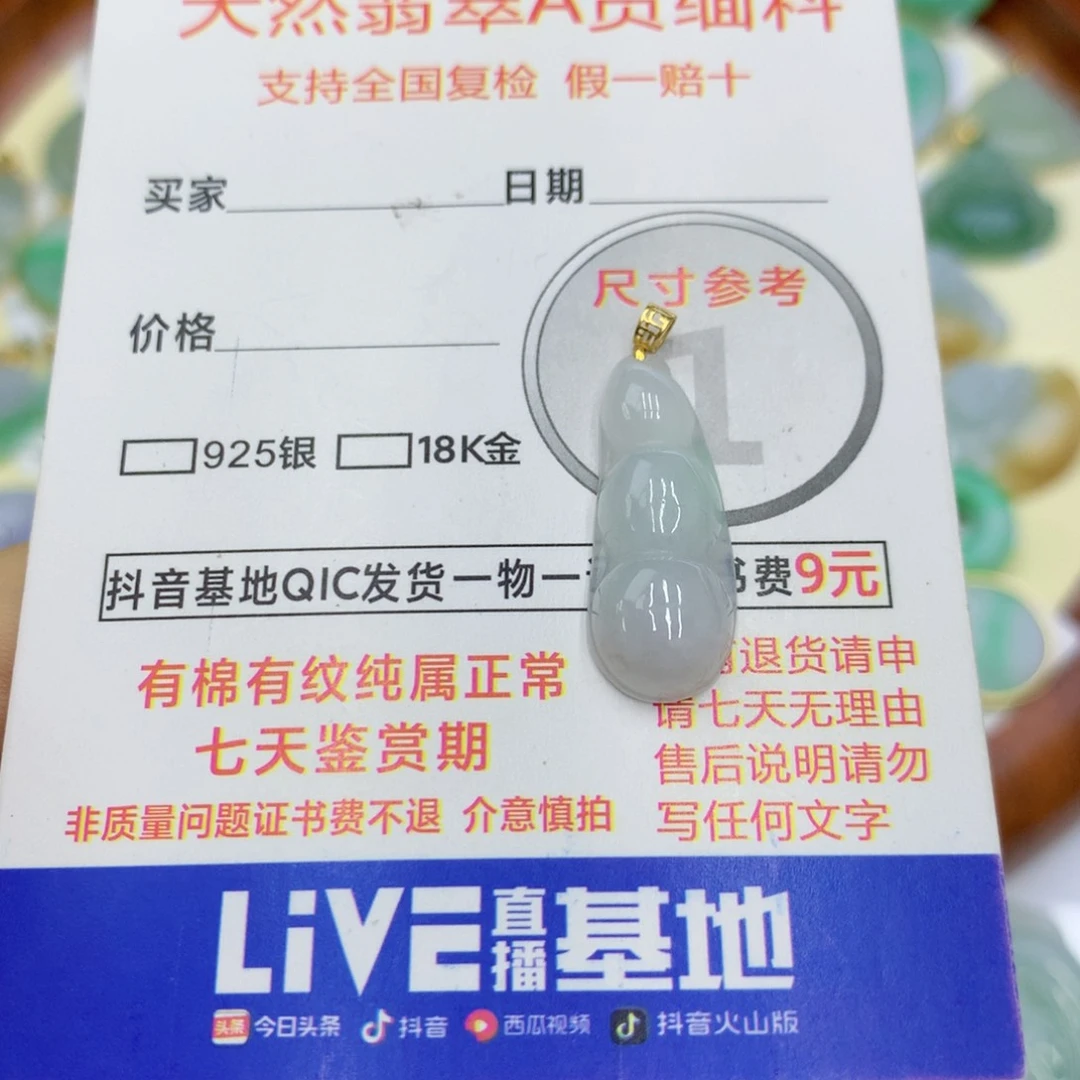 翡翠颈饰18K金镶嵌翡翠