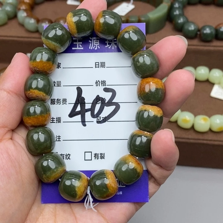 透闪石质玉未镶嵌手链微瑕