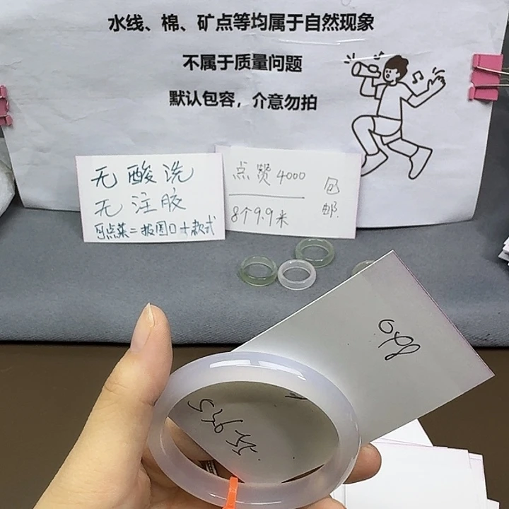 玛瑙/玉髓未镶嵌手镯048