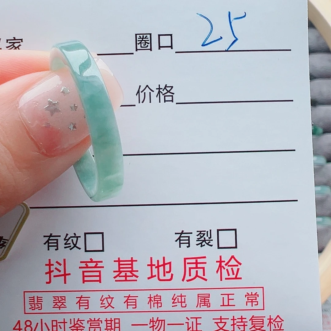未镶嵌戒指翡翠T****头戒圈