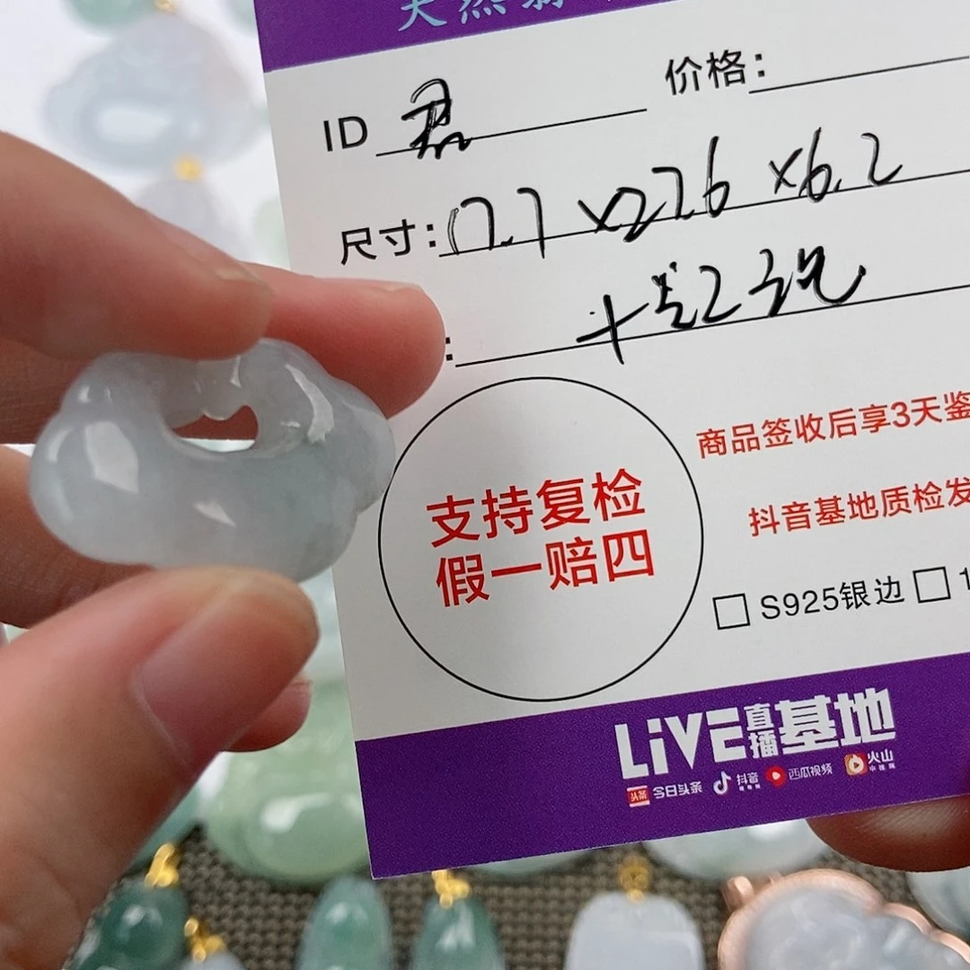 颈饰未镶嵌翡翠ღ**翡翠