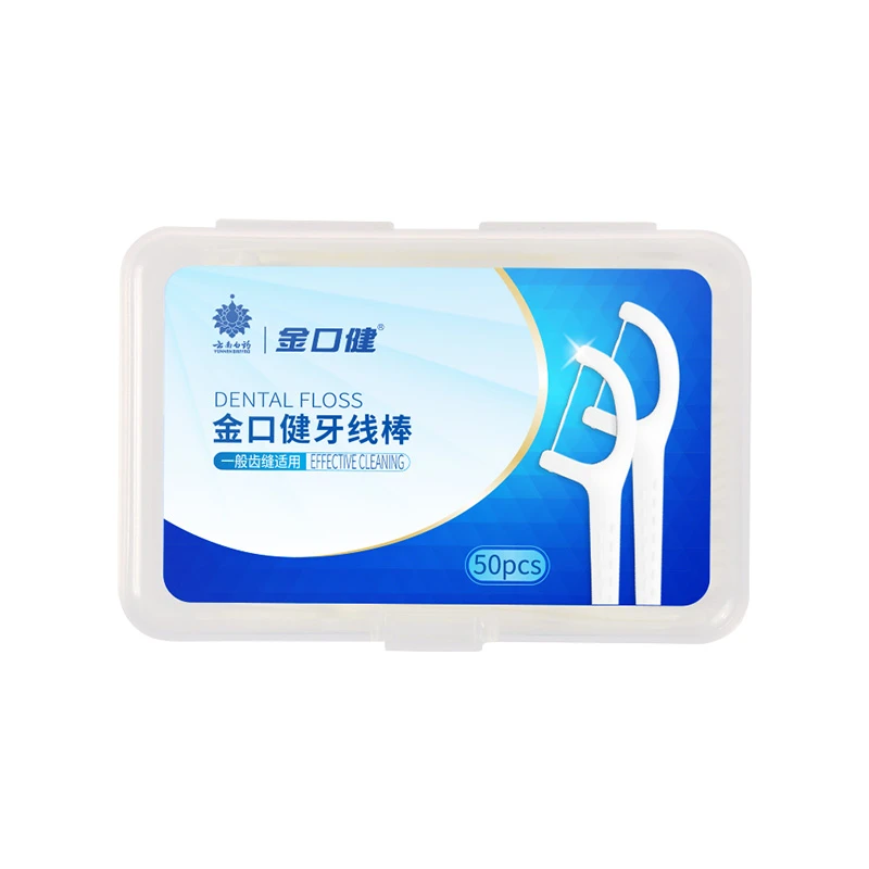 云南白药金口健一次性牙线棒便携随身一盒（50支装）