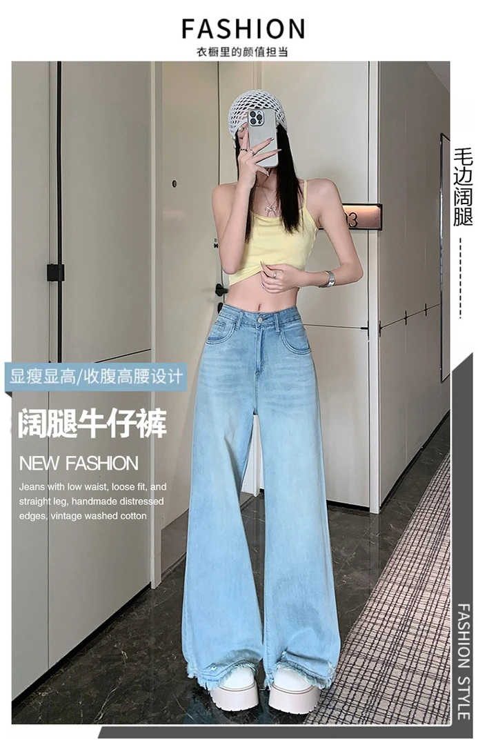 三号链接【400-599】在这里下单】高腰显瘦显高牛仔阔腿裤