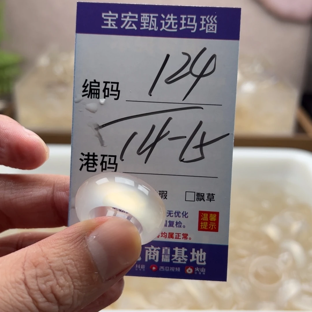 玛瑙/玉髓未镶嵌戒指