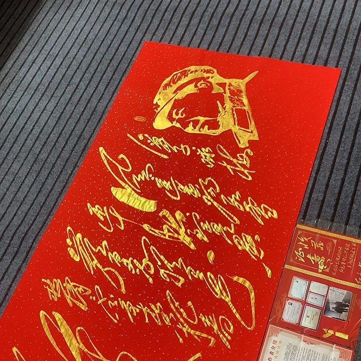 书法冯伟老师红咏梅头像