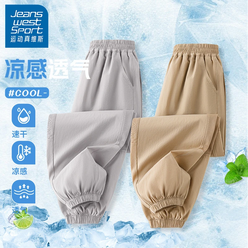 运动真维斯男童裤子夏季薄款2025新款速干儿童防蚊裤网眼凉感长裤