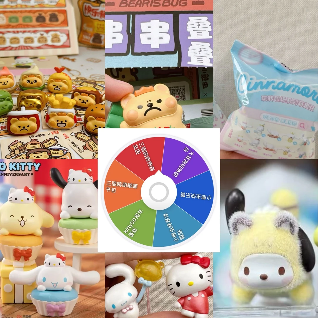 【拆盒】荔之谷萌粒合集大转盘-盲袋潮玩摆件