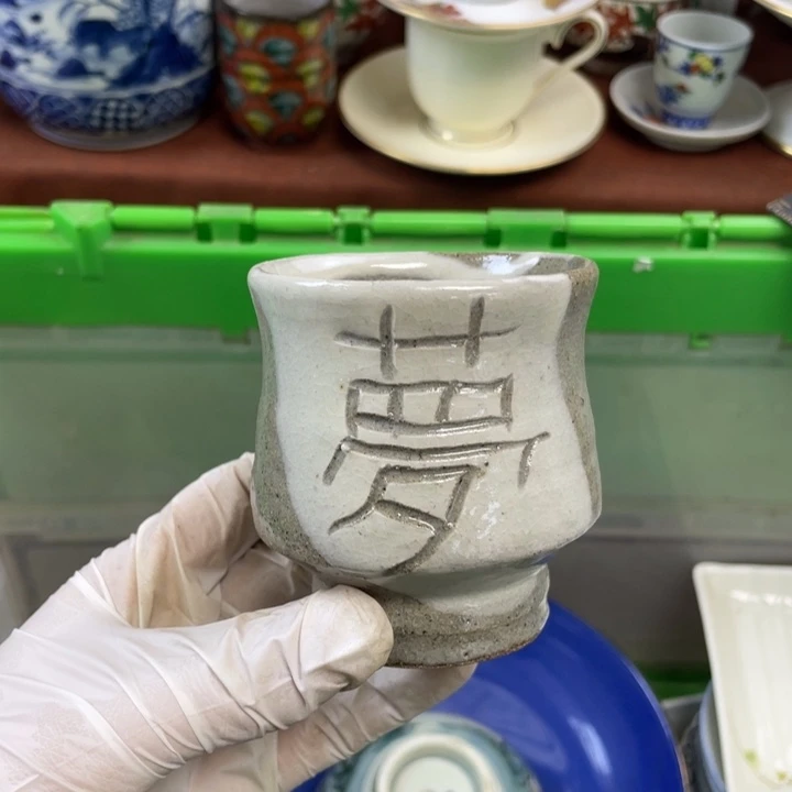 陶他家瓷器真美…开播了