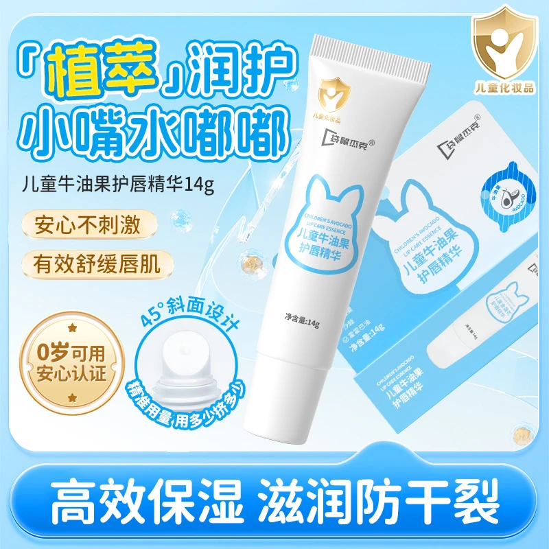 【买一送一】牛油果润唇膏唇部打底宝宝护唇保湿防干裂起皮补水唇膏