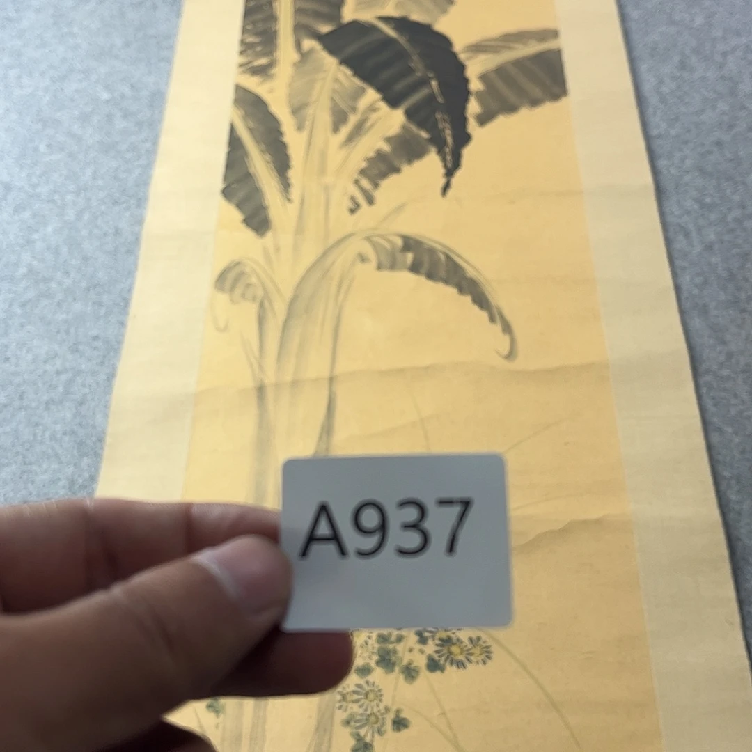 远***者国画A937日本老字画
