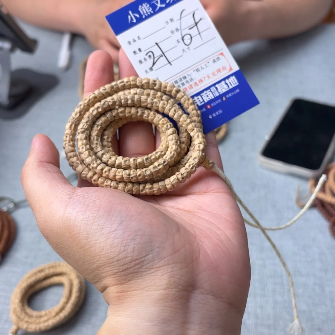 柏香籽/百香籽手串