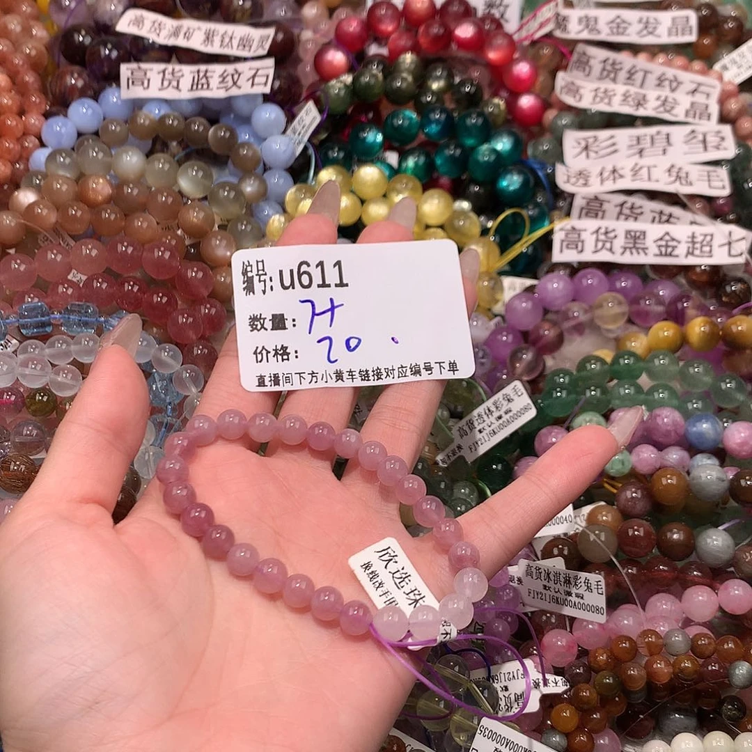 未镶嵌手串水晶611¥@k k k k k m