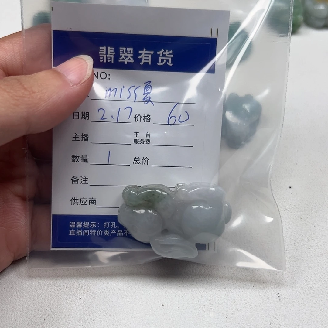翡翠戒指未镶嵌m***夏
