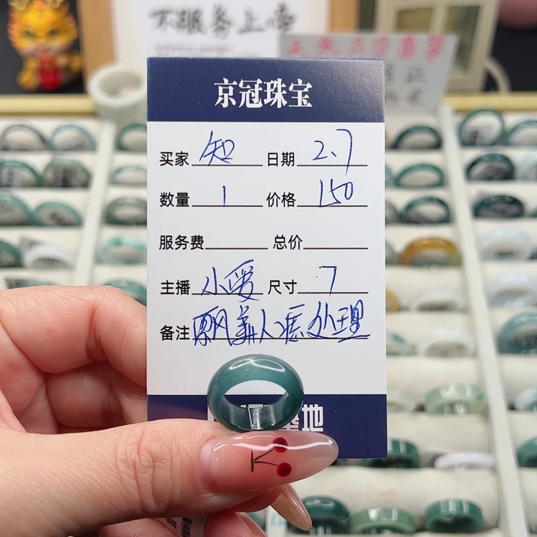 翡翠戒指未镶嵌知***知翡翠