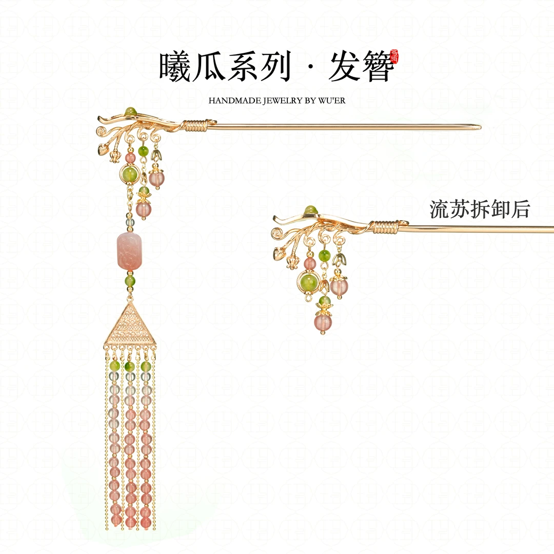 曦瓜发簪/新中式国风原创设计手工饰品