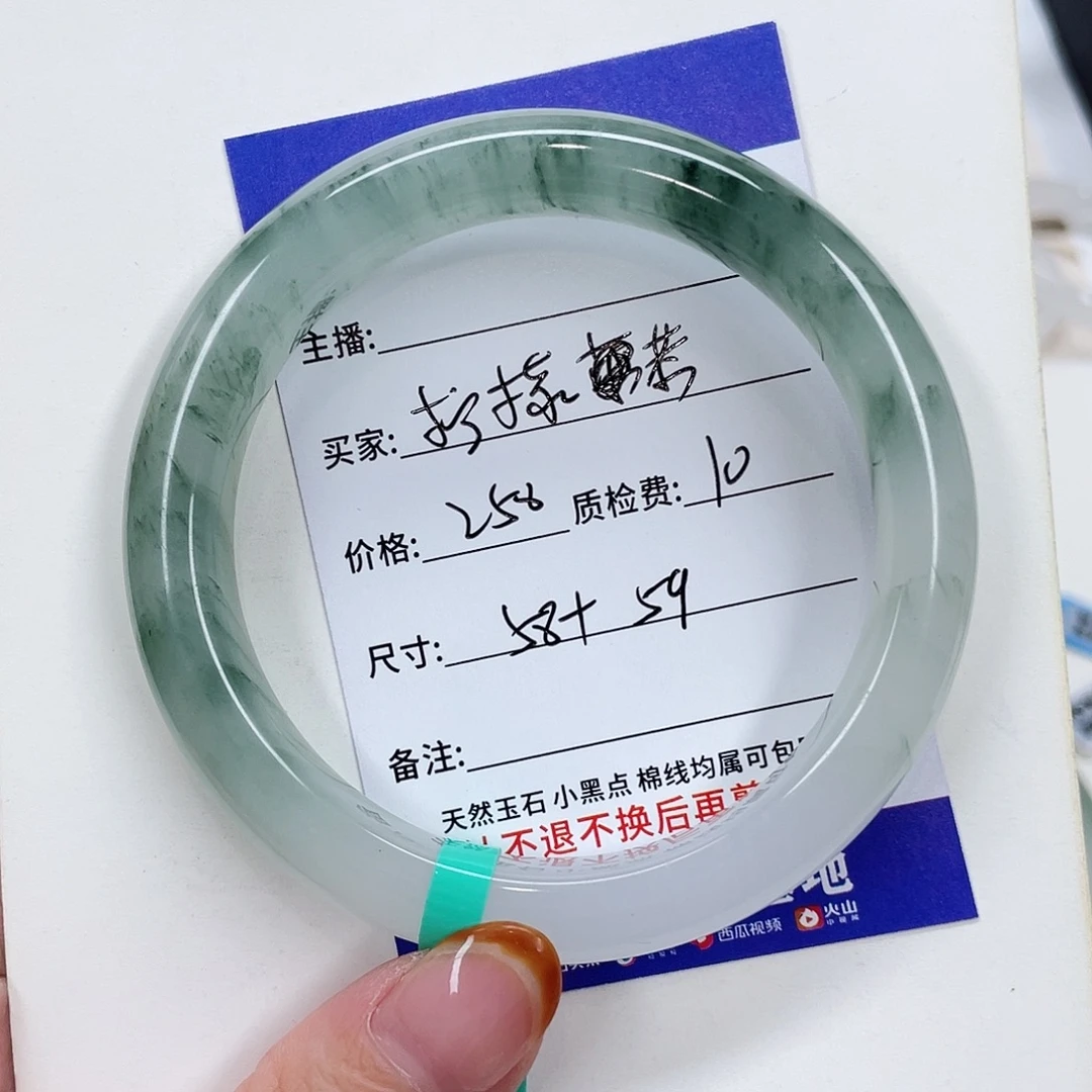 石英质玉手镯未镶嵌