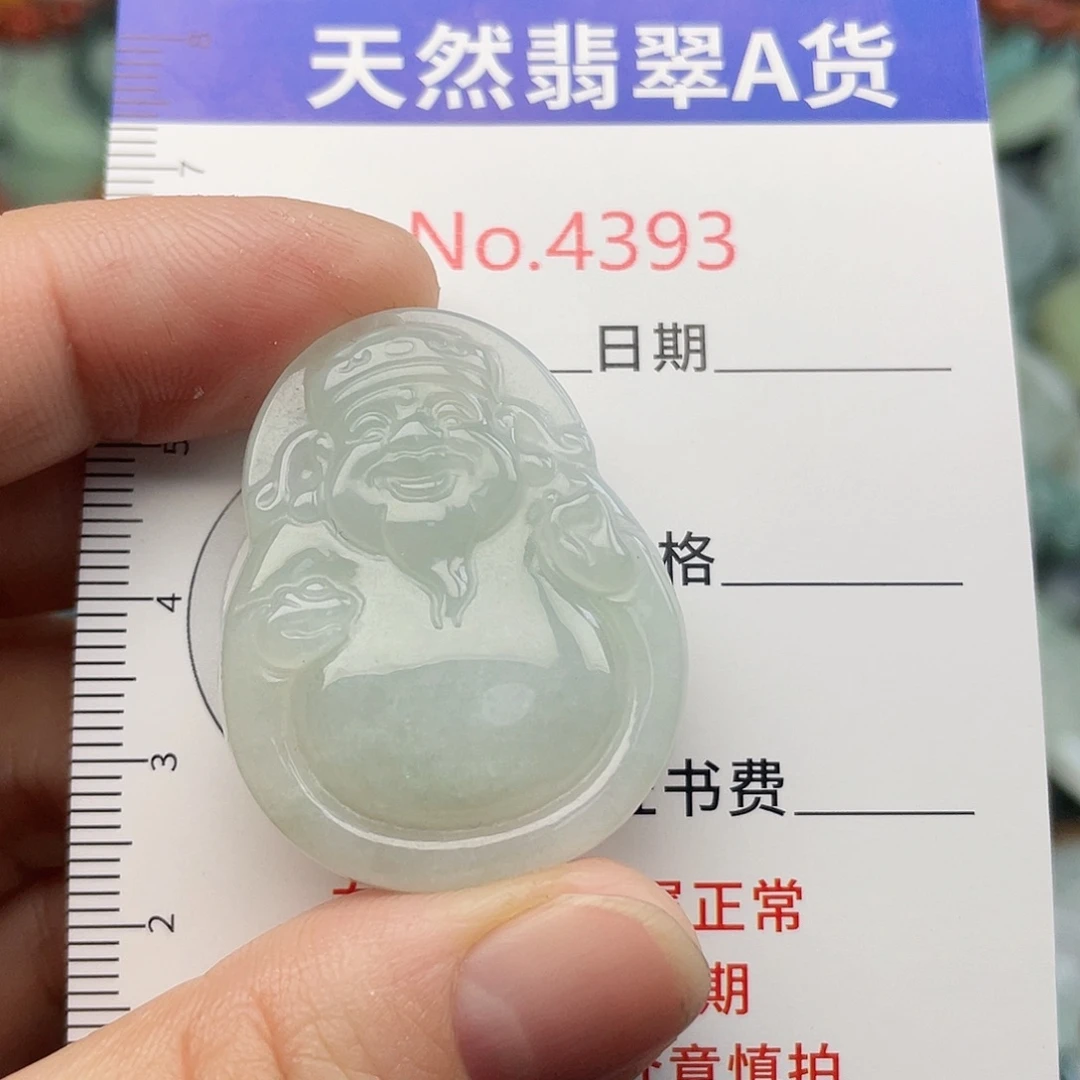 翡翠未镶嵌挂件4393