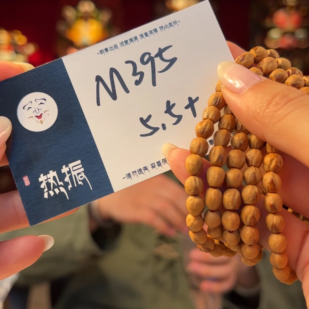 柏香籽/百香籽手串