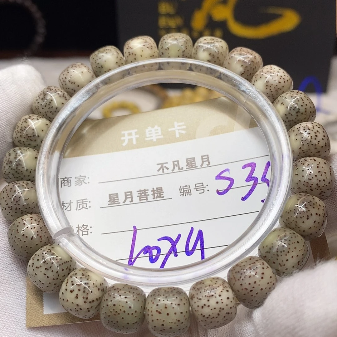 星月菩提吊坠iiiiiiiis35