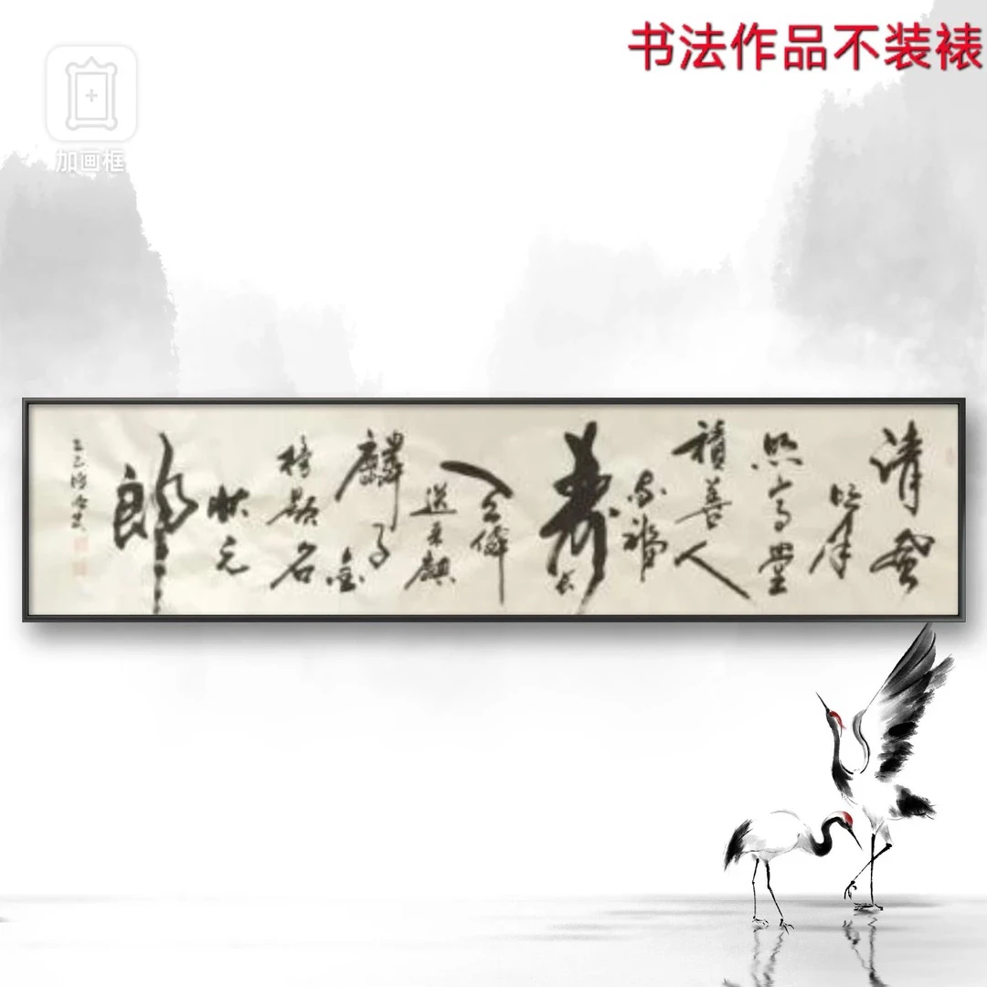 杜晓明（清风明月）六尺对开书法宣纸作品