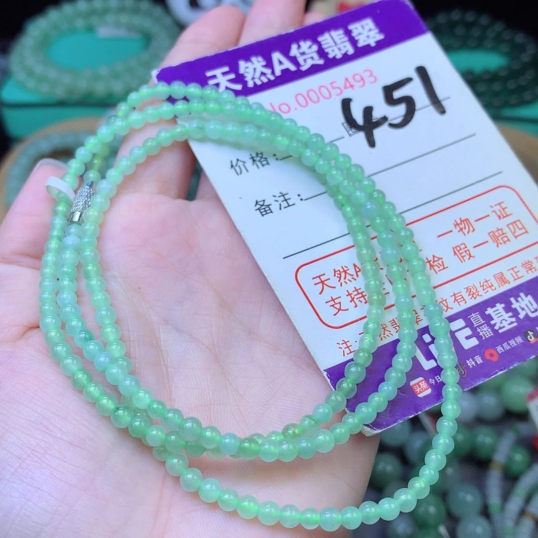 翡翠未镶嵌毛衣链