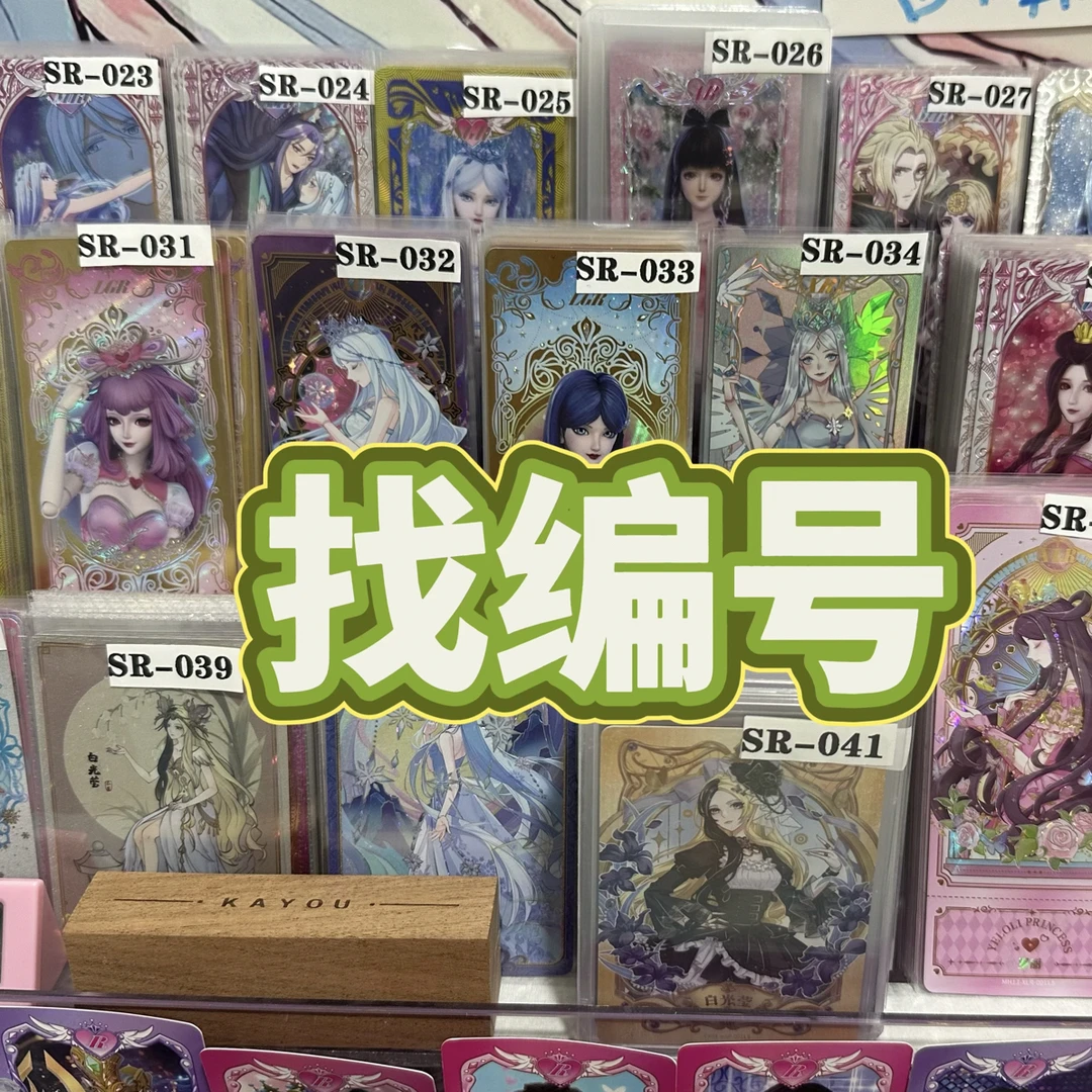 拆盒【辰二找编号/许愿卡位】辰星2弹收藏卡牌